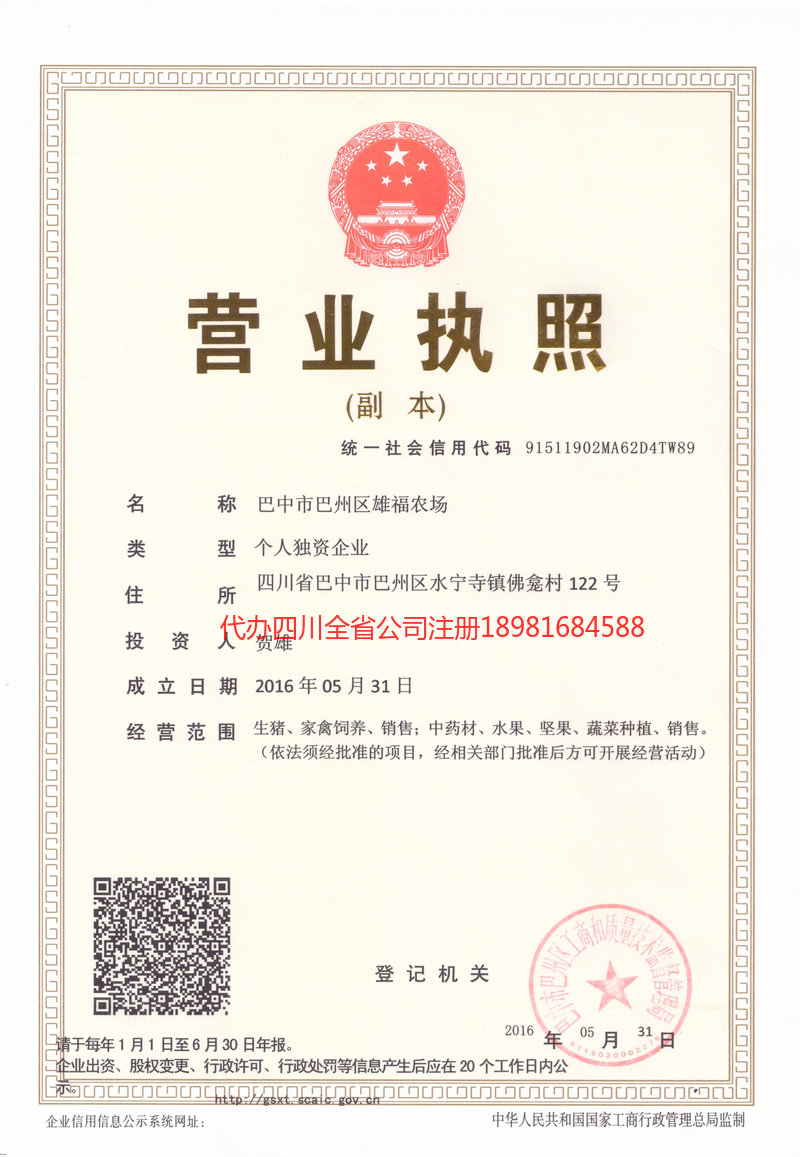 伊犁哈萨克自治州伊犁哈萨克自治州雄福农场